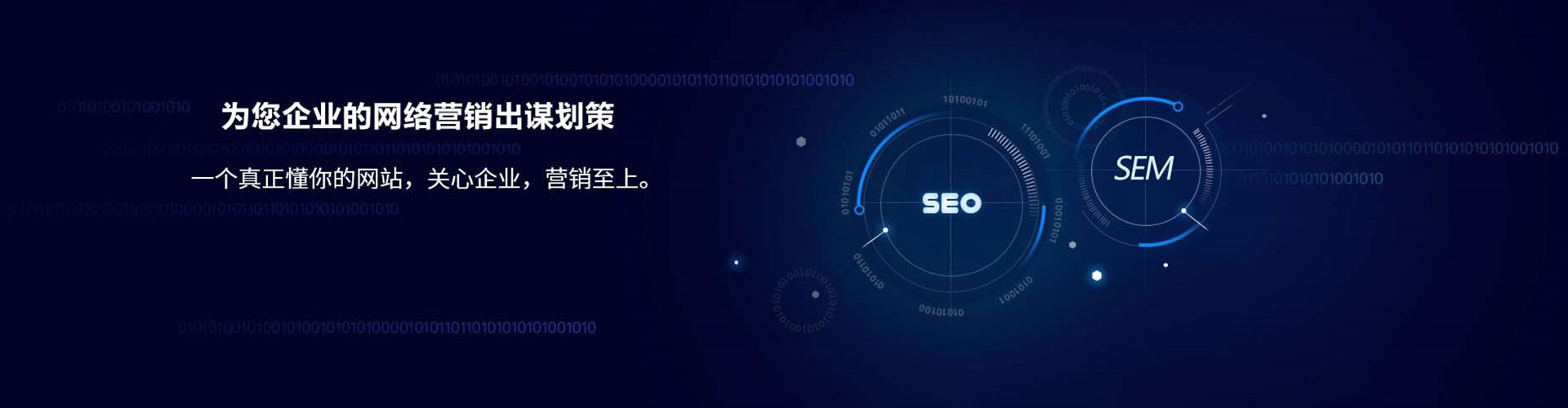 逊克sem优化